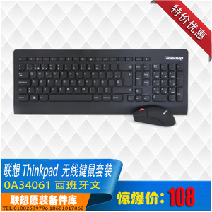 Thinkpad 0A34061 西班牙文超薄无线键鼠套装 无线鼠标键盘 包邮