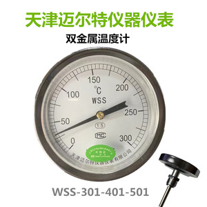 天津迈尔特双金属温度计WSS-301 401 501轴向型管道锅炉水油温表