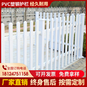 PVC塑钢护栏花园草坪围栏室外园林变压器防护栏杆塑料栅栏篱笆白