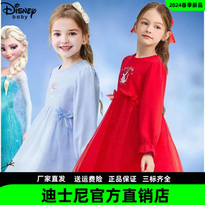 迪士尼童装女童爱莎公主长袖连衣裙红色裙新年洋气网纱裙冰雪奇缘