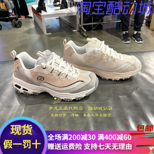 Skechers斯凯奇女鞋D’LITES熊猫鞋时尚绑带运动休闲老爹鞋13147