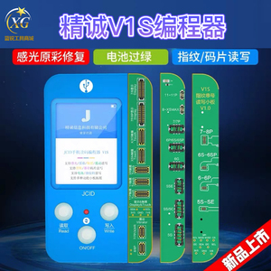 蓝锐精诚V1SE感光编程器原彩修复仪电池过绿指纹点阵排线面容检测