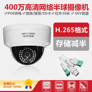 海康威视DS-2CD3135F-IS 300万高清夜视监控摄像头网络半球摄像机