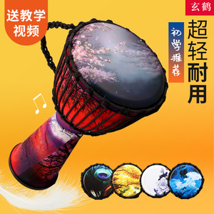 玄鹤非洲鼓手鼓成人初学专业演奏级打击乐器新型大10寸丽江手拍鼓