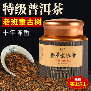 云南老班章普洱茶熟茶散装茶叶特级正品古树十年陈浓香型木香400g