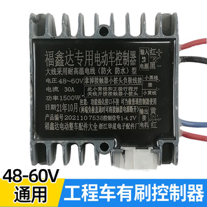 48v60v1500w72v有刷电机控制器防飞车24v36v1000水电瓶电动三轮车