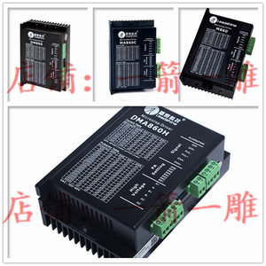 原装雷赛两相步进电机驱动器MA860C/DM860/DMA860H/DM1182/DM2282
