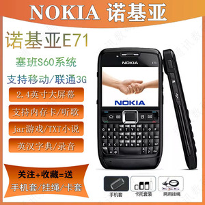 诺基亚E71联通3G移动WIFI全键盘塞班S60学生字词典歌小说金属手机
