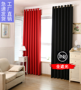 喜庆纯色全遮光红色黑色窗帘布料拍照投影卧室试衣间摄影棚实验室