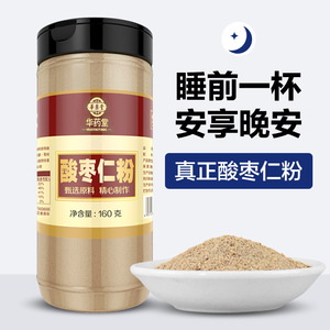 纯酸枣仁粉炒熟的枣仁茶正品制膏糕汤合剂丸新疆酸枣核官方旗舰店