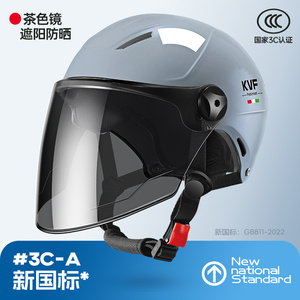 电动车头盔男女士摩托车半盔安全帽3C认证四季通用大码号夏季防晒