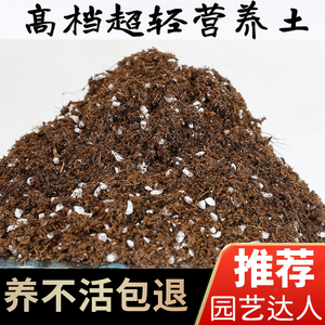 花土家用盆栽通用泥炭营养土壤种植龟背竹朱顶红月季草莓养花专用