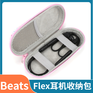 适用于Beats Flex挂脖式耳机包颈挂BeatsX收纳盒运动Flex耳麦硬壳JBL T215BT保护套iKF W5防摔抗压男女学生黑