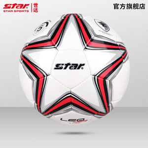STAR世达足球专业中考比赛训练成人5号正品四儿童小学生专用球