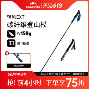 挪客碳纤维登山杖四节折叠碳素超轻徒步越野手杖专业户外行山杖