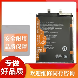 适用于华为荣耀畅玩50plus 40手机电池  HB4966A2EGW内置电板