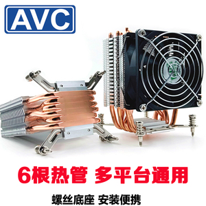 AVC 6铜管CPU散热器 台式机X99双路主板 1700针 X79 2011CPU风扇1