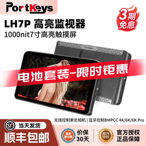 Portkeys艾肯LH7P导演级监视器7寸显示器高清HDMI微单高亮显示屏