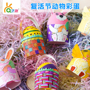 复活节幼儿园儿童手工DIY制作小鸡兔子鸡蛋涂色绘画摆件材料包