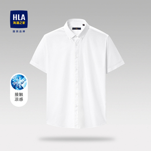HLA/海澜之家商务短袖衬衫免烫2024夏季新款尖领纯色休闲白衬衣男