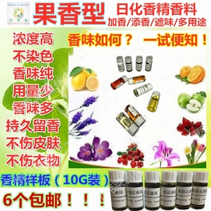 果香水油溶性香精化妆品级洗洁精diy猫砂工业日化涤增香除臭香料