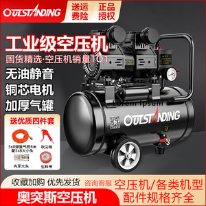 奥突斯静音无油空压机工业级小型便携木工喷漆装修汽修牙科小气泵