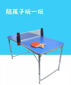 儿童乒乓球桌迷你折叠式家用娱乐案子室内可移动便携球台多功能桌