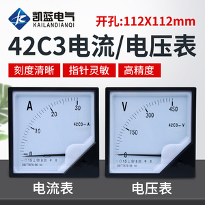 直流电压表指针式电流表仪表42C3-V A直流数字电量表电压表头