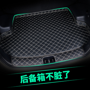 尼桑日产轩逸专用汽车后备箱垫全包围 防水加厚耐磨配件车尾箱垫