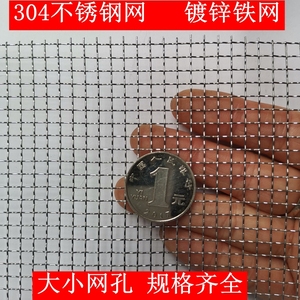 包邮3毫米小孔不锈钢镀锌钢丝防鼠轧花铁丝网养蜂筛网筛黄沙煤渣