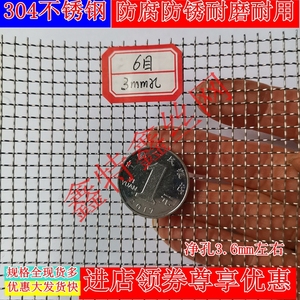 包邮304不锈钢丝网轧花水产养殖拦鱼防鼠阳台防护围网筛网3毫米孔