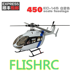 飞鱼模型 450 EC-145 仿真直升机像真直升机机壳外壳 适合450级别