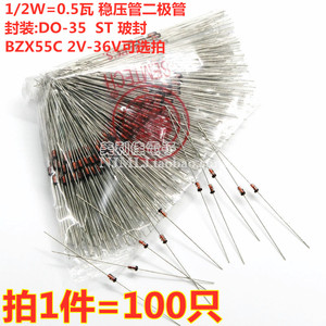 1/2W=0.5W稳压管二极管BZX55C 2.2V 3V 3.3V 3.6V 3.9V 直插ST