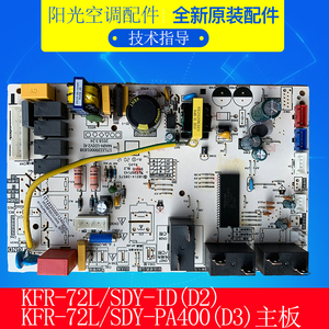 美的柜机主板KFR-120L/SDY-PA400(D3美的三匹三相空调冷静星主板