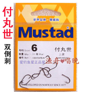 世界品牌MUSTAD慕斯达鱼钩挪威钩 付丸世（双倒刺）4号-16号