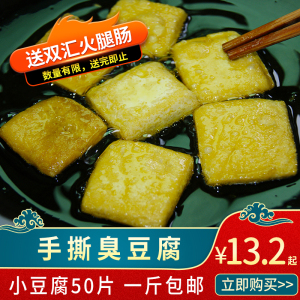金沙臭豆腐 金沙臭豆腐品牌 价格 阿里巴巴