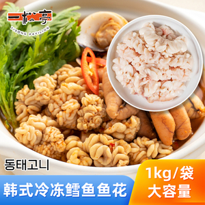 朝鲜族特色明太鱼鱼白鳕鱼鱼花冷冻海鲜水产韩式风味料理食材1kg