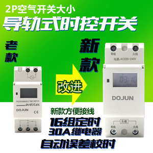 AHC15A迷你定时器THC工业定时器时控开关导轨式可编程时间控制器