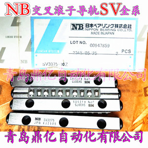 日本NB交叉滚子导轨 SV3125-17Z SV3150-21Z SV3175-24Z正品