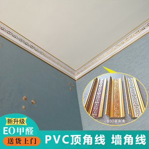 pvc客厅顶角线阴角线装饰线条KTV金色欧式天花板吊顶10公分非石膏