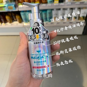 屈臣氏Keep y星幻莹亮防毛躁护发精油 120ml顺滑不油腻KEEPY精油