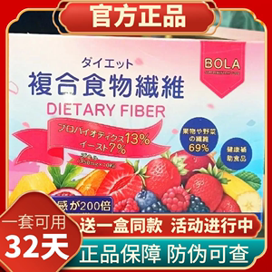 日本BOLA复合食物纤维片果蔬酵素压片糖果小红书快手抖音同款