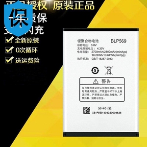 适用原装OPPO Find7电池oppoX9007 X9000 X9070 X9077 BLP569手机