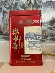 三鹤六堡茶2023槟榔香200克特级2019年陈化广西特产黑茶