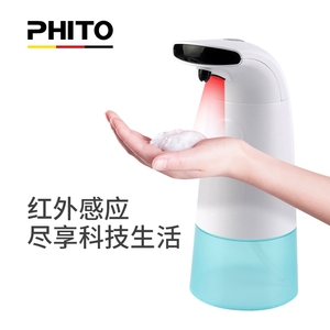 PHITO智能感应自动起泡皂液器电动泡沫洗手液瓶机给皂器塑料家用