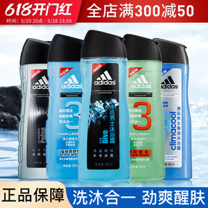 Adidas阿迪达斯二合一沐浴露运动型清新酷爽洗发水男士专用正品