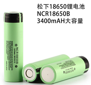 松下18650充电锂电池3.7V 4800mAh3400毫安三友头灯可换手增氧泵