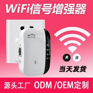 wifi信号扩大器路由增强器潮电无线WiF放无线中继器