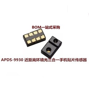 全新原装 APDS-9930 APDS9930 近距离环境光三合一手机贴片传感器