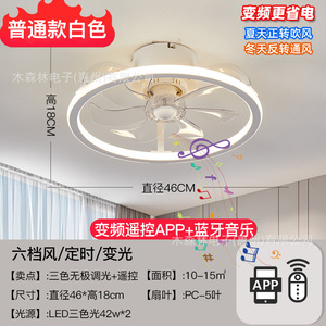 吊扇灯110V台湾LED卧室吸顶风扇灯家用美国反转风扇天猫精灵语音